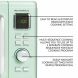 Nostalgia MCMO9FTSG Mid-Century Retro 0.9 Cu. Ft. 900-Watt Countertop Microwave Oven With LED Display, Seafoam Green - 3
