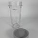 Ninja 16 Ounce Nutri Ninja Kitchen System Pulse Blender Replacement Smoothie Cup - 1